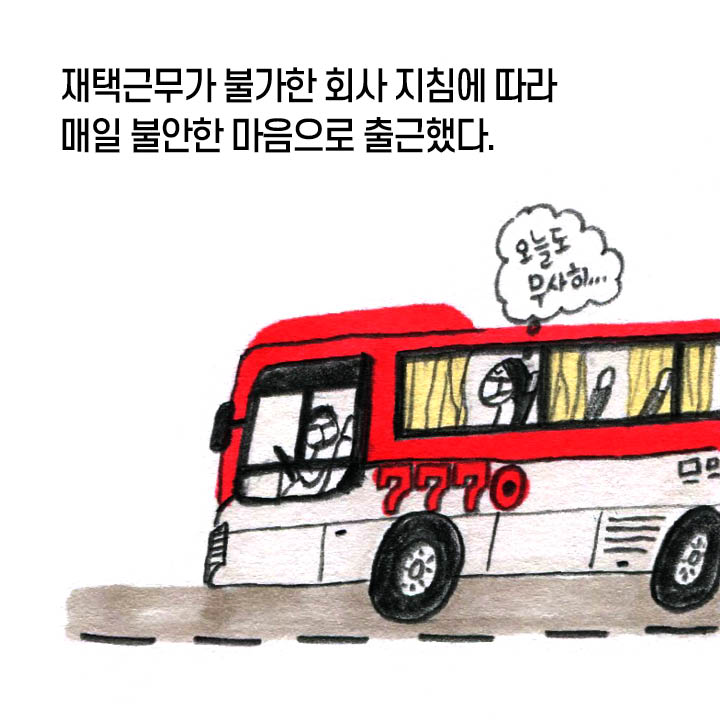 1화-7