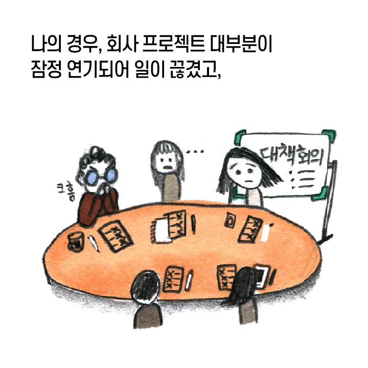 1화-6