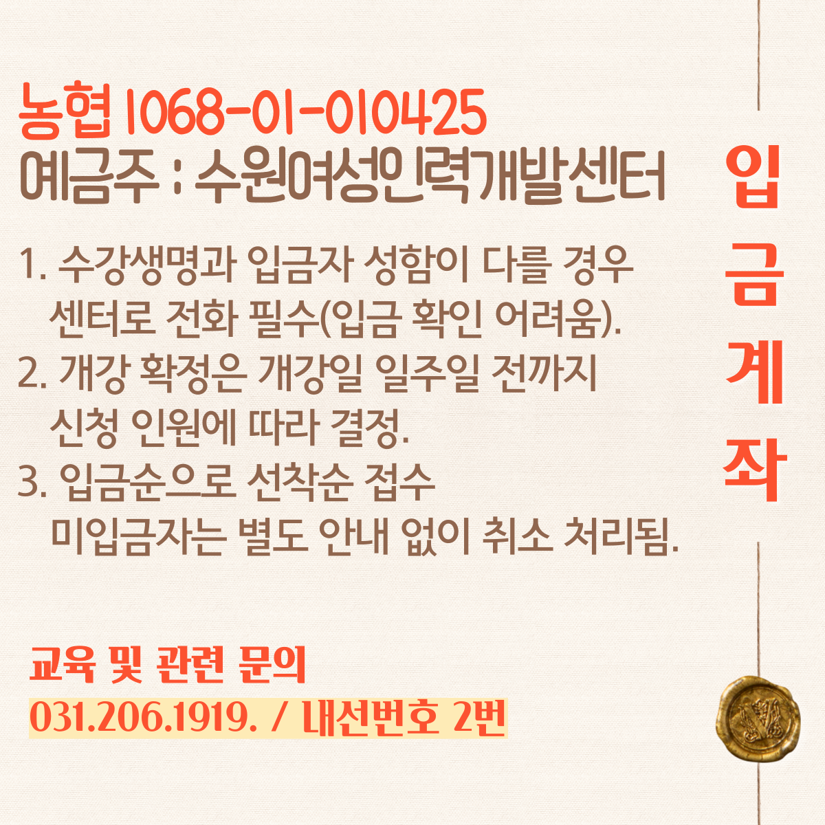 계좌
