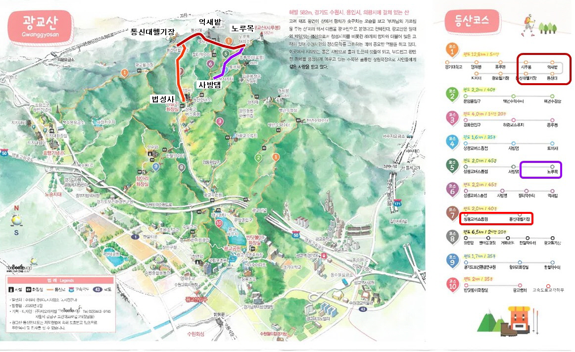 등산로 통제구간
