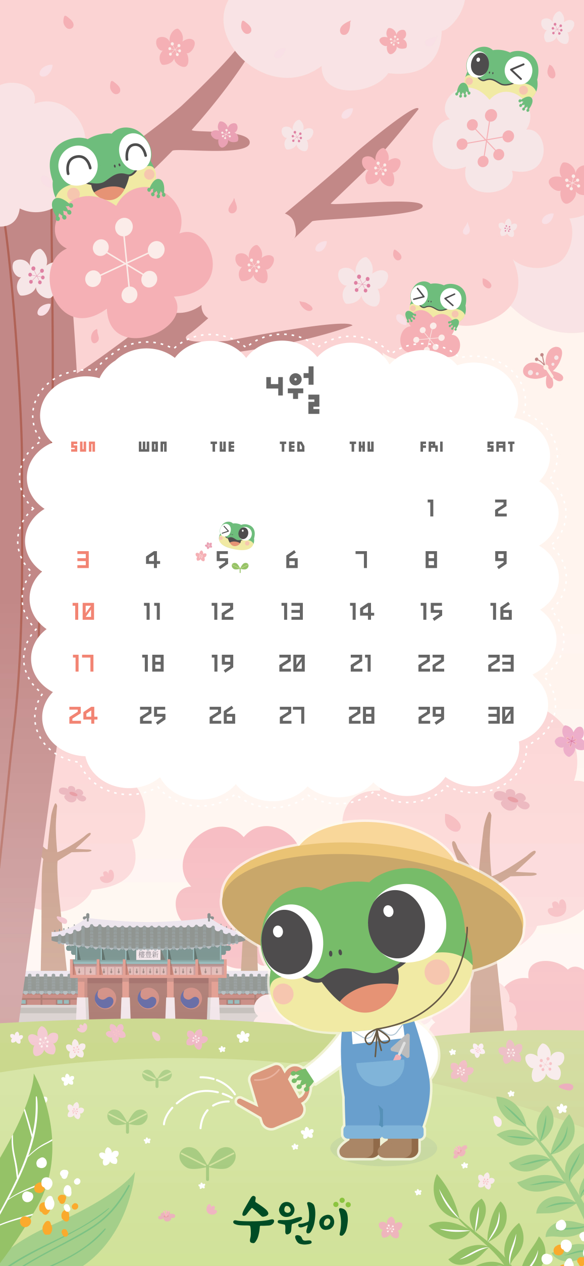 시정소식(상세) : HOME > 수원소식 > 시정소식 꽃망울이 팡팡! 4월에도 수원이가 내 폰,PC로 쏘옥! (수원이달력 img 무료다운 받으세요)