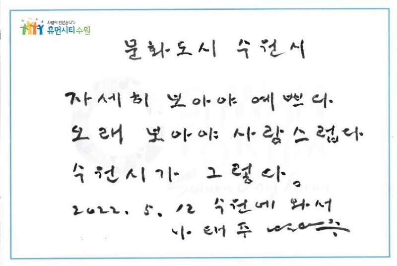 나태주