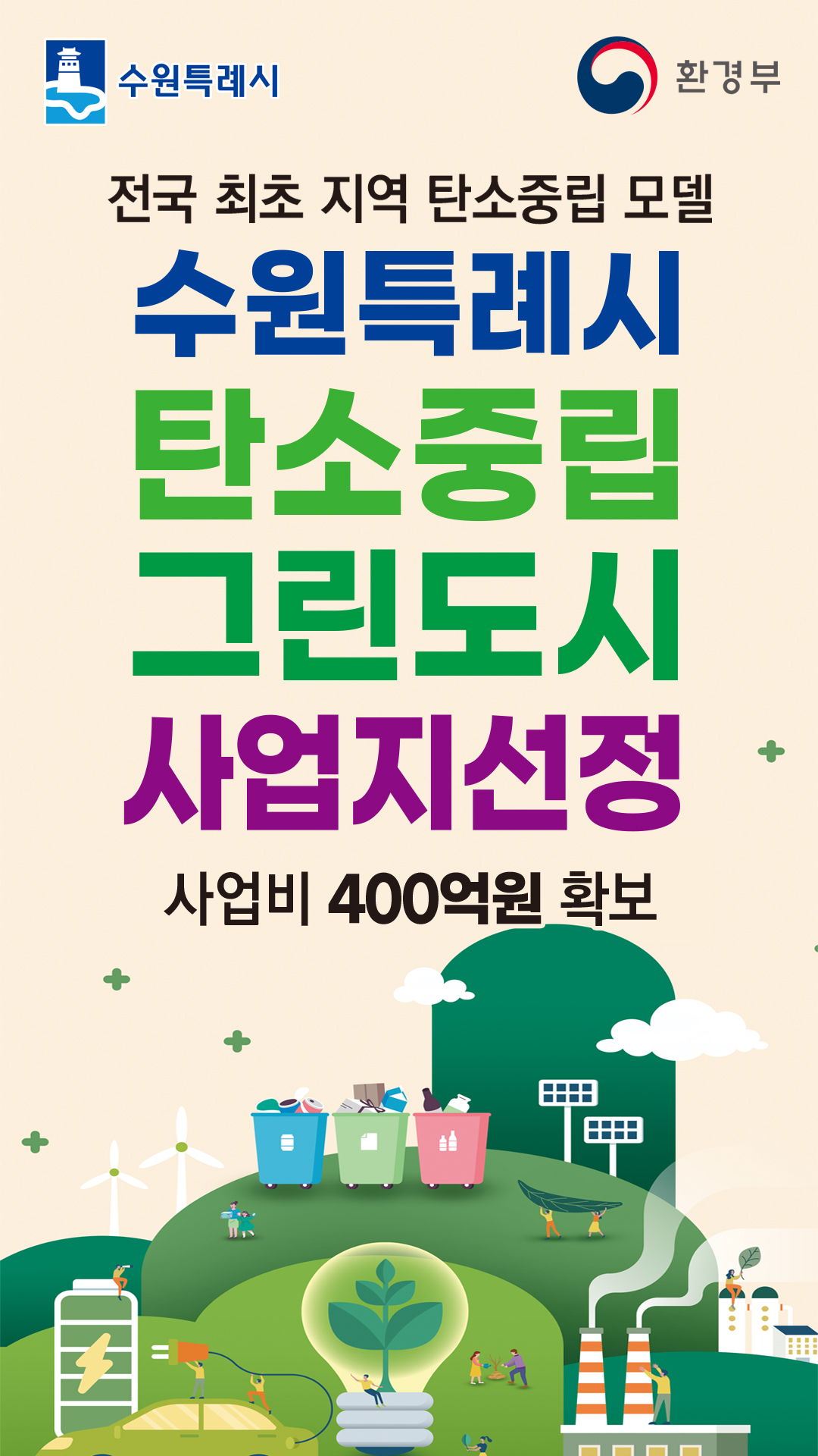 선정포스터