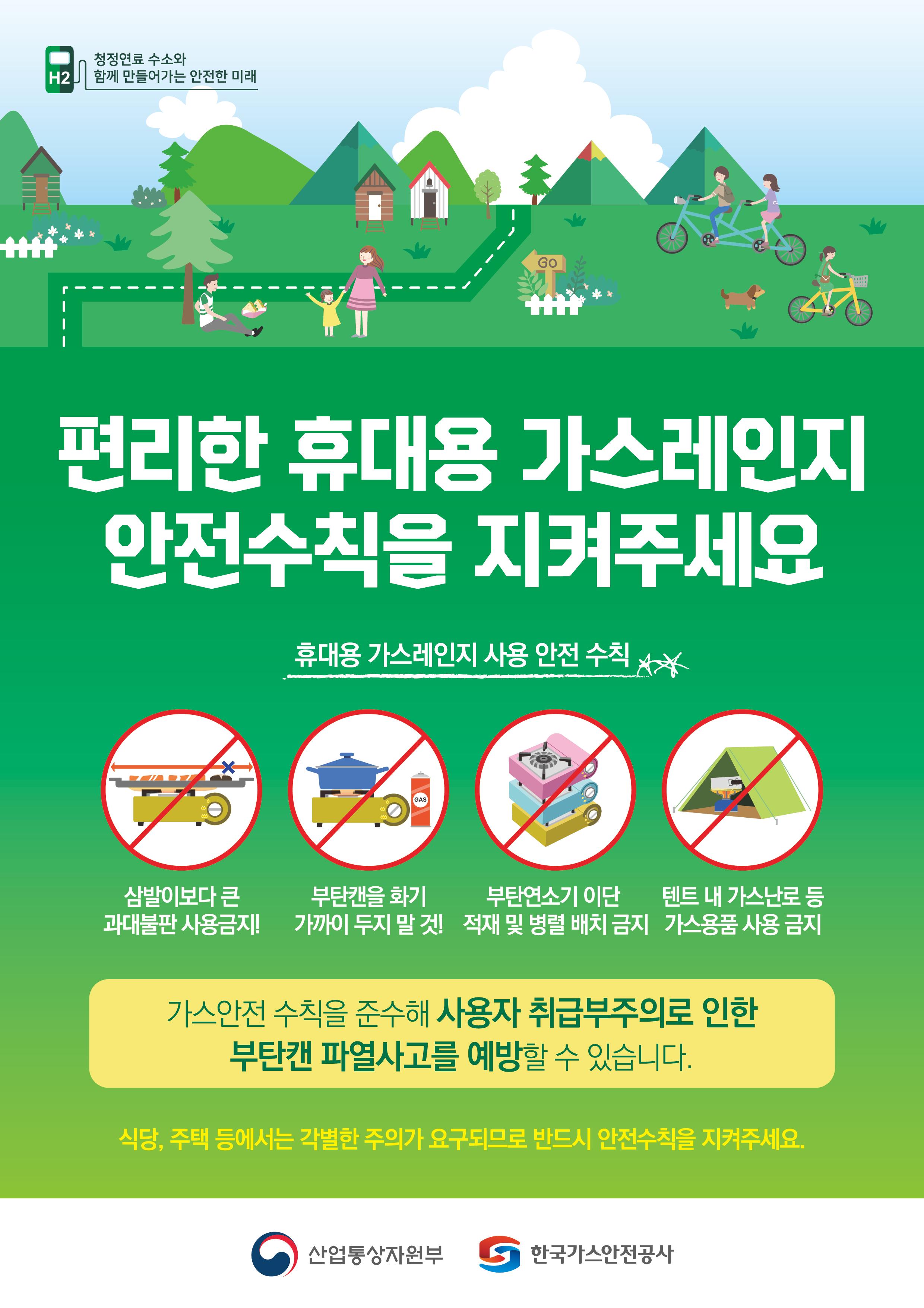 본문을 참조해 주세요