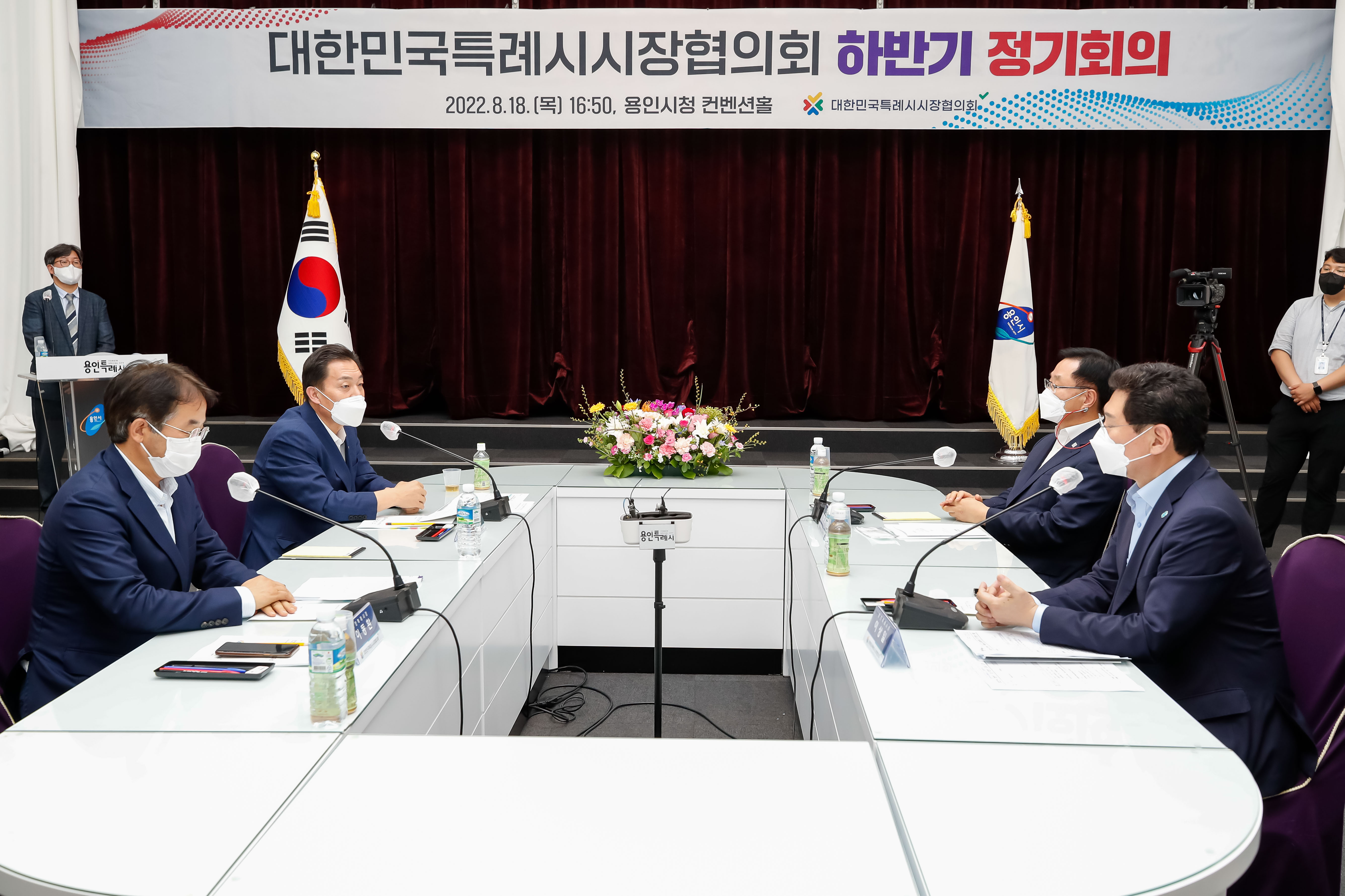 20220818 대한민국특례시시장협의회 하반기 정기회의