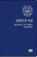 차세대 전자여권