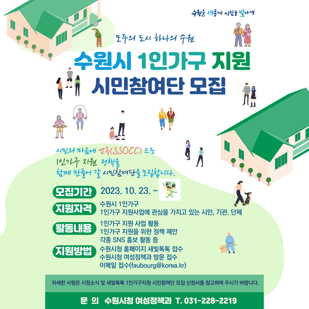 시민참여단 모지