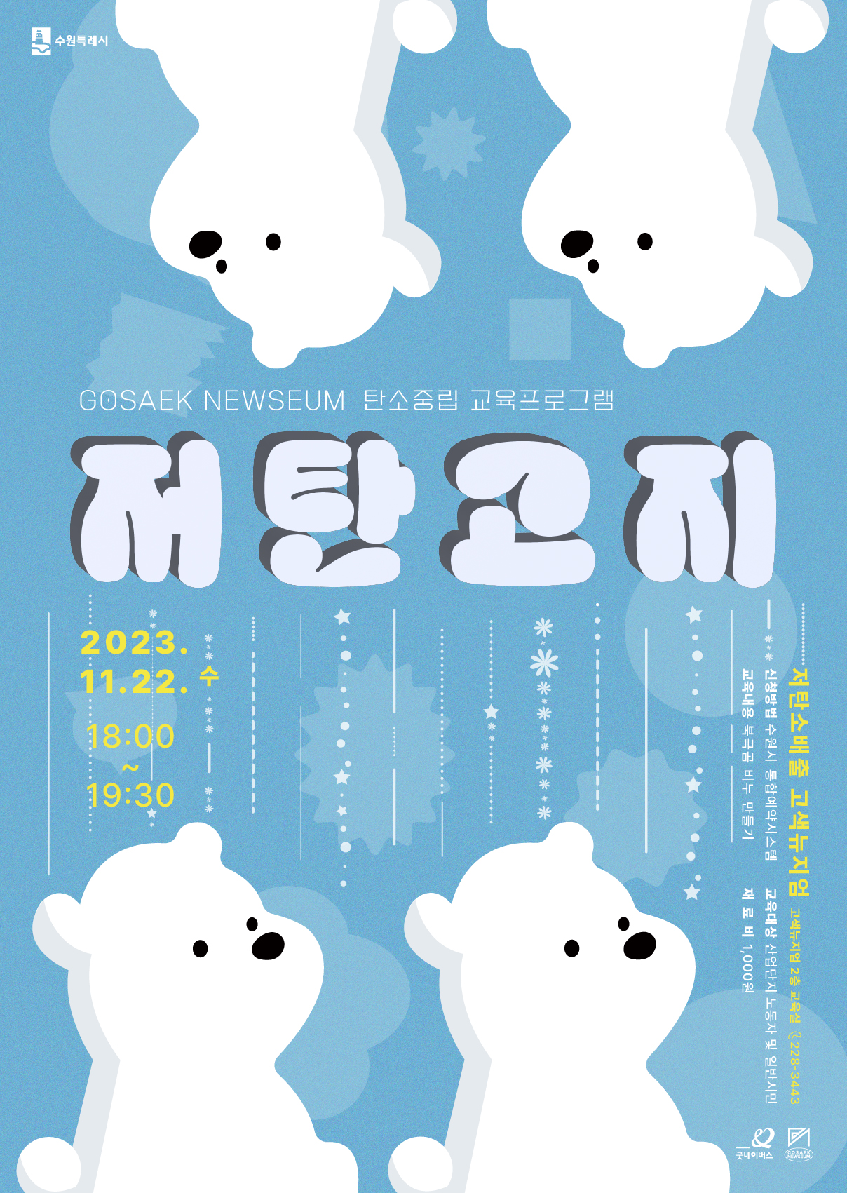 고색
