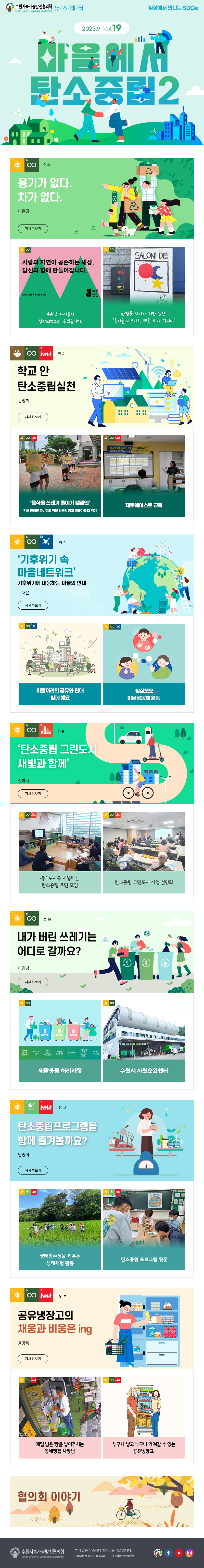 뉴스레터