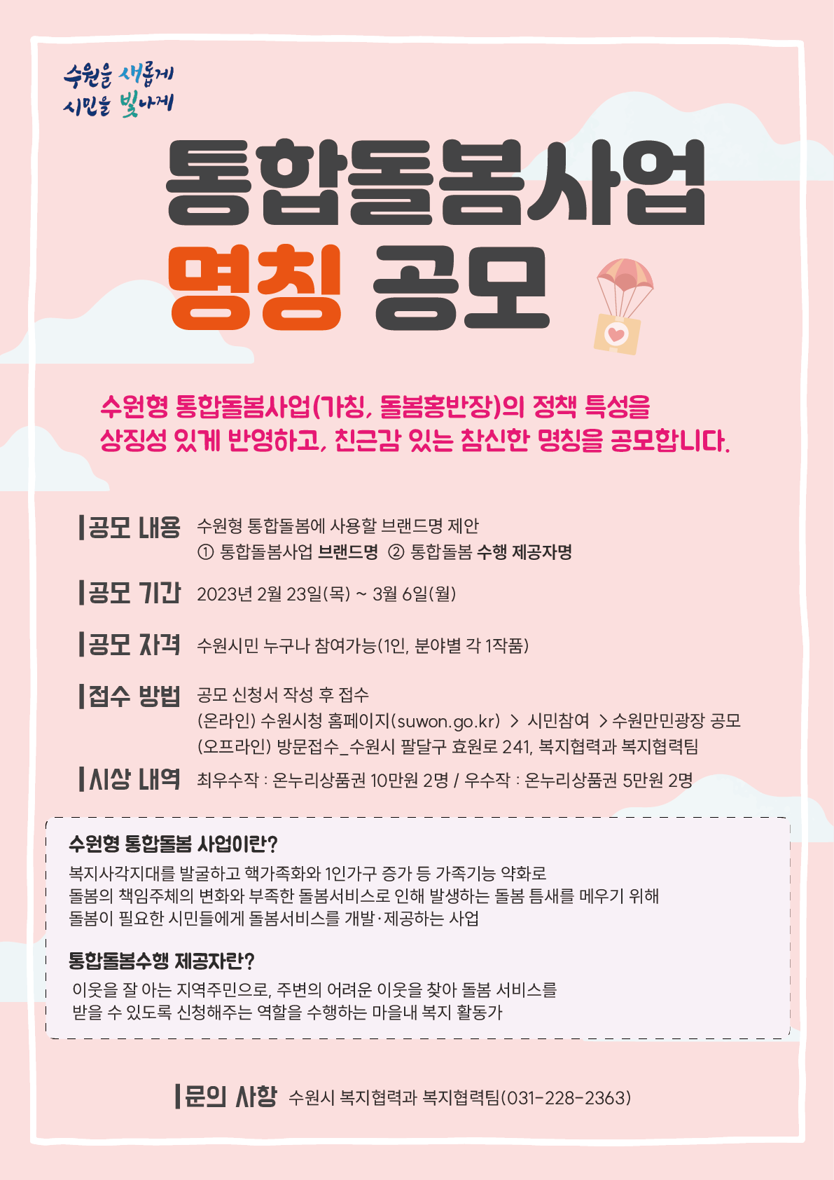 웹포스터