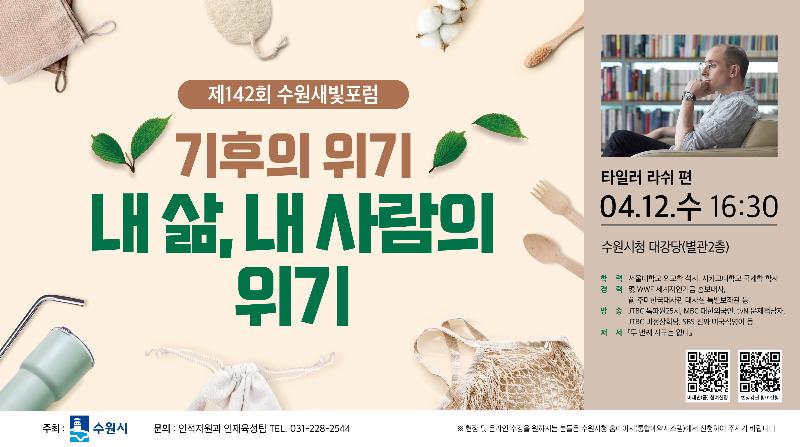 타일러