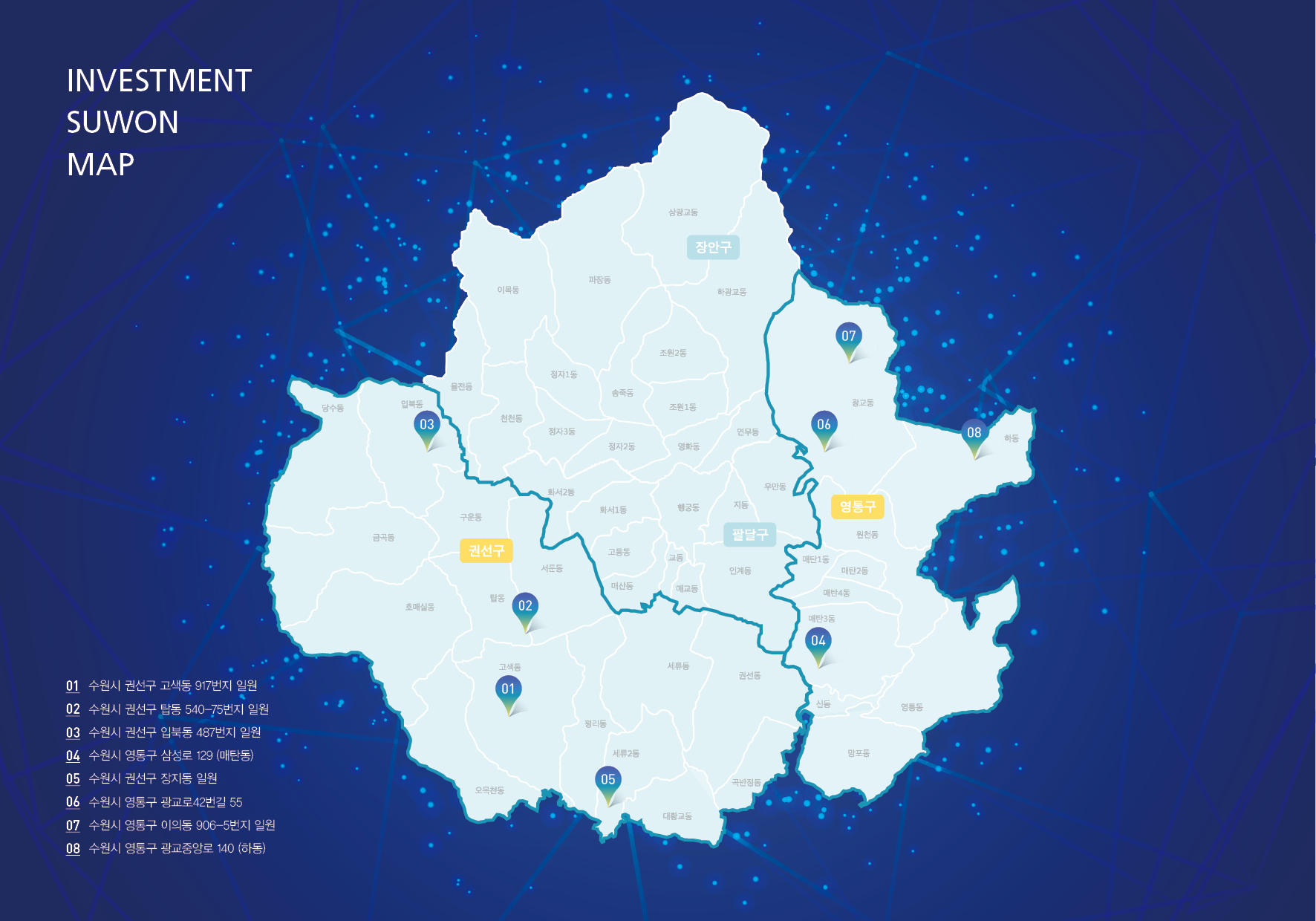 INVESTMENT SUWON MAP 상세내용 본문 참고