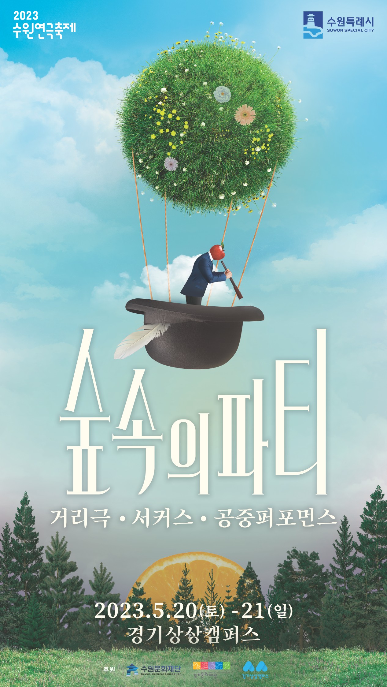 포스터