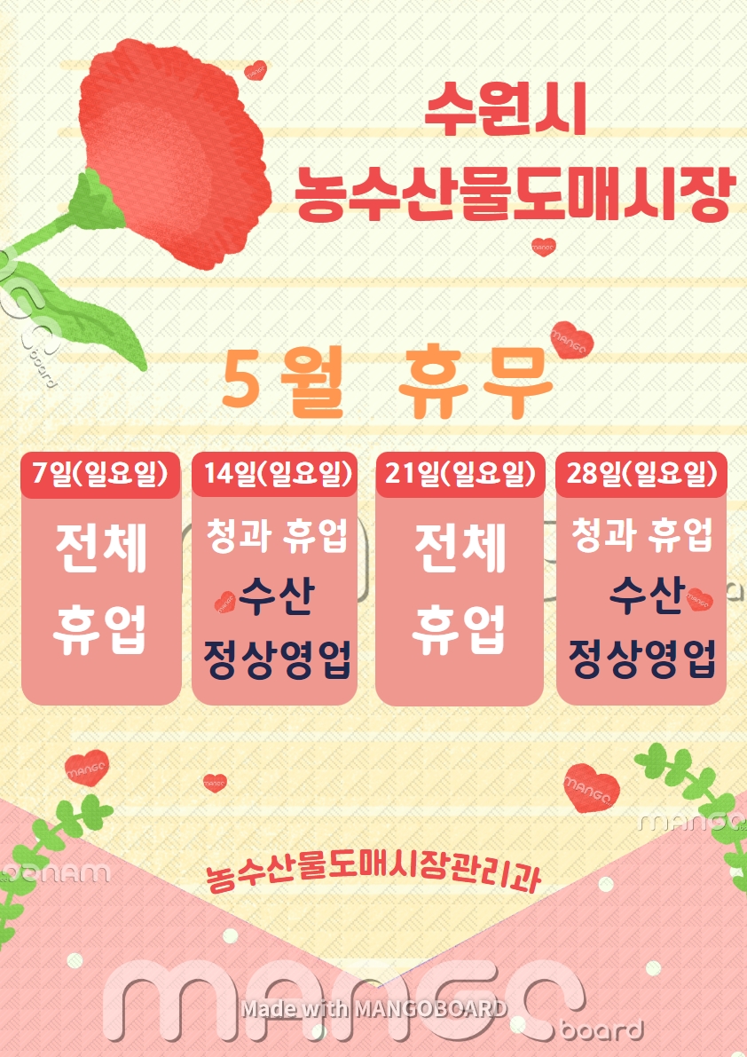 휴장일