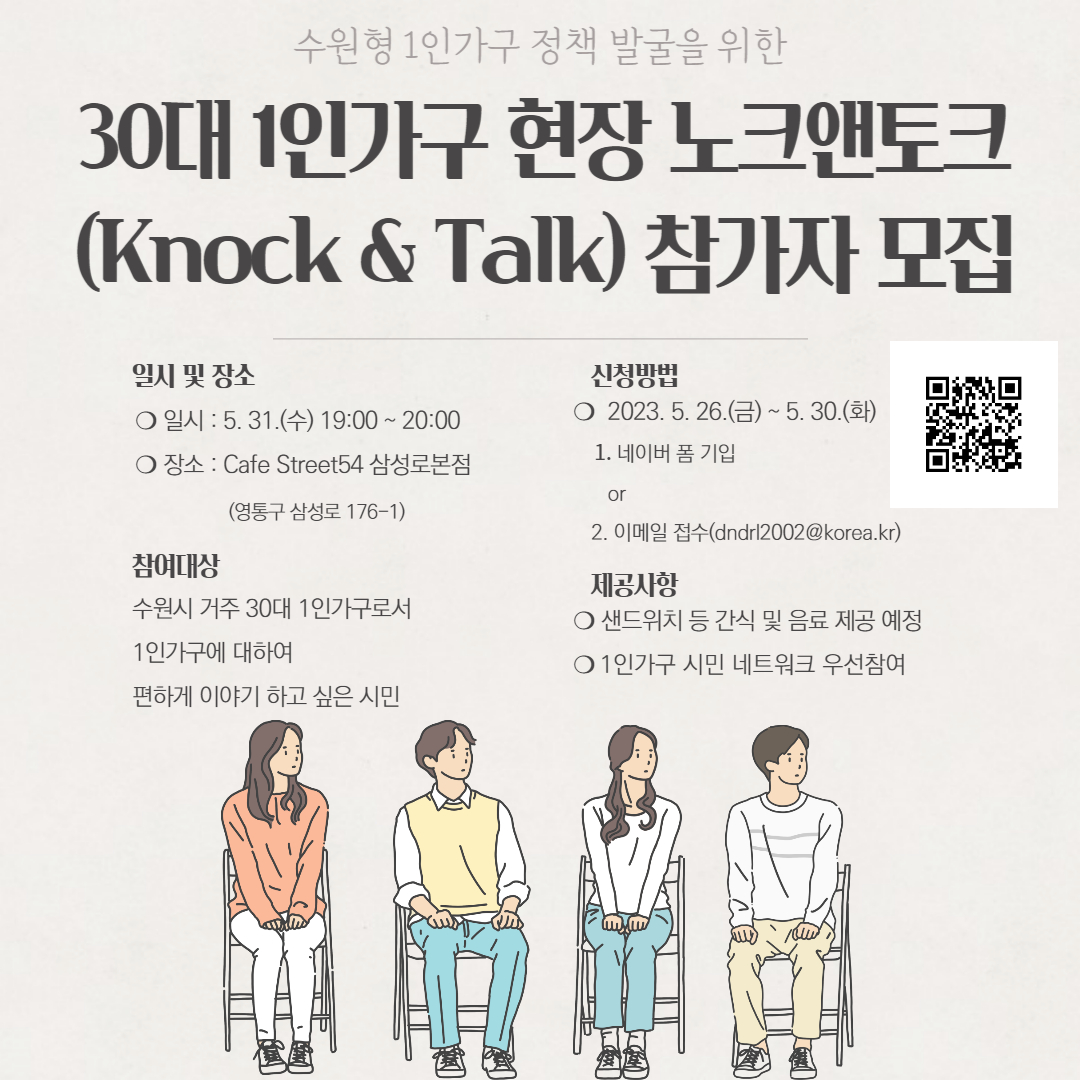 참여 모집 포스터