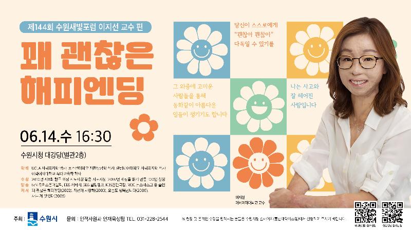 이지선교수