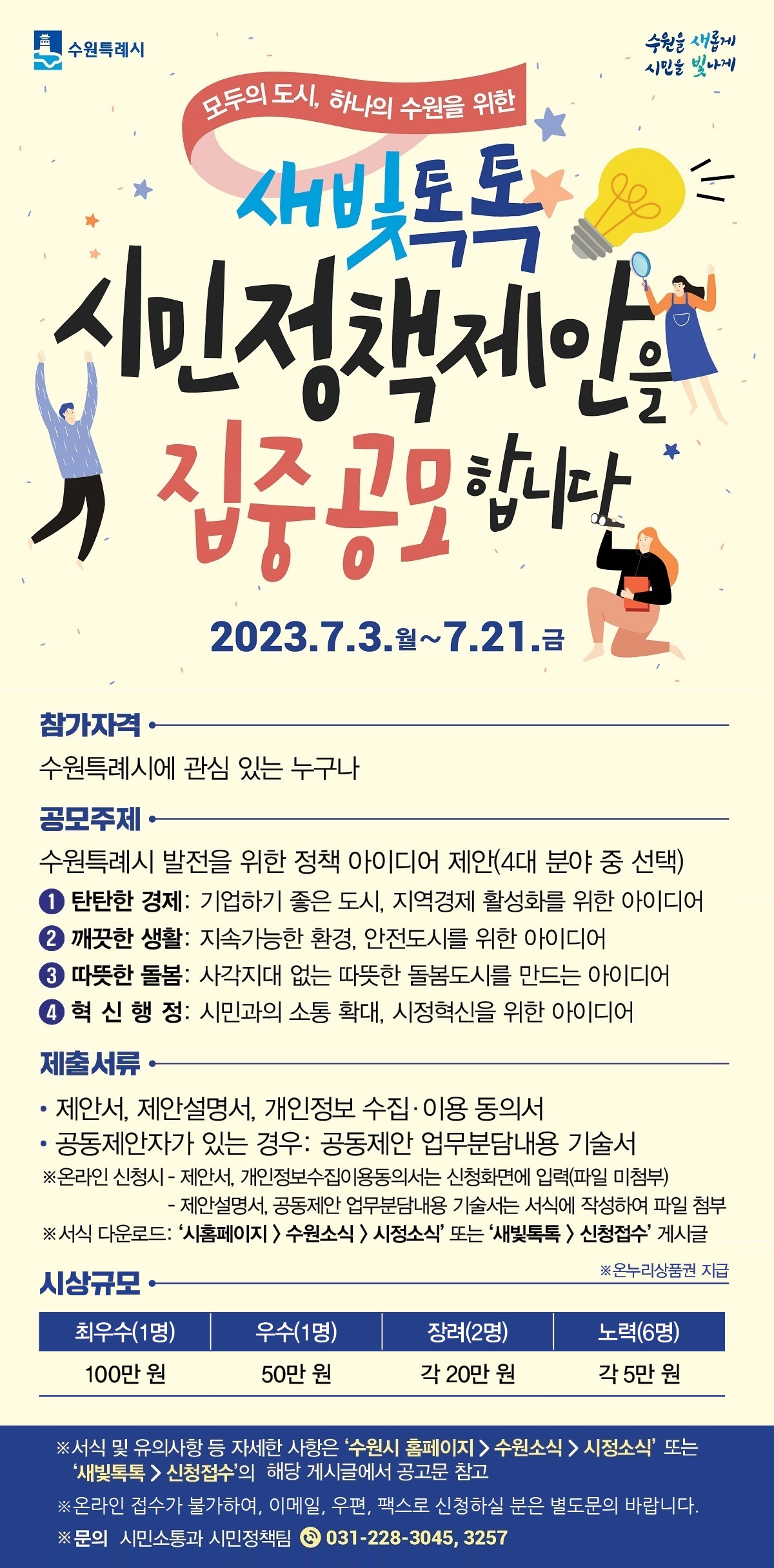 웹포스터