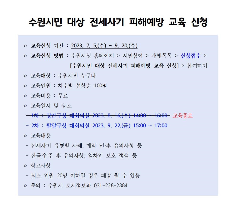 집합교육 신청