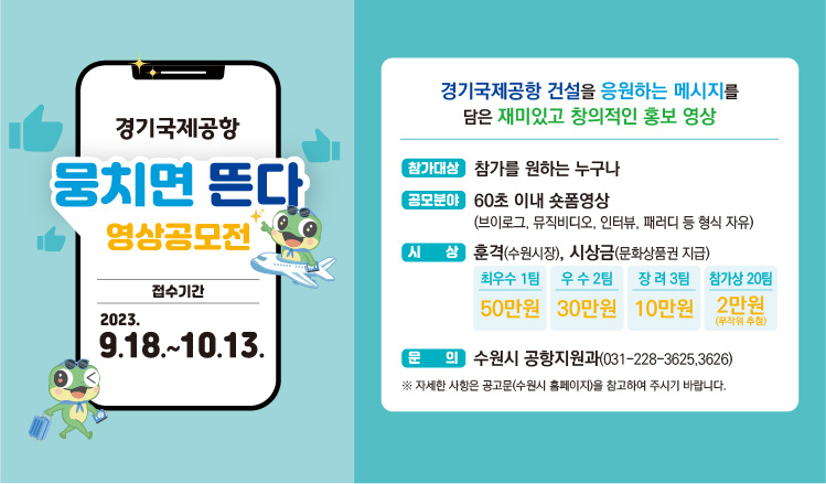 공모전 웹 포스터