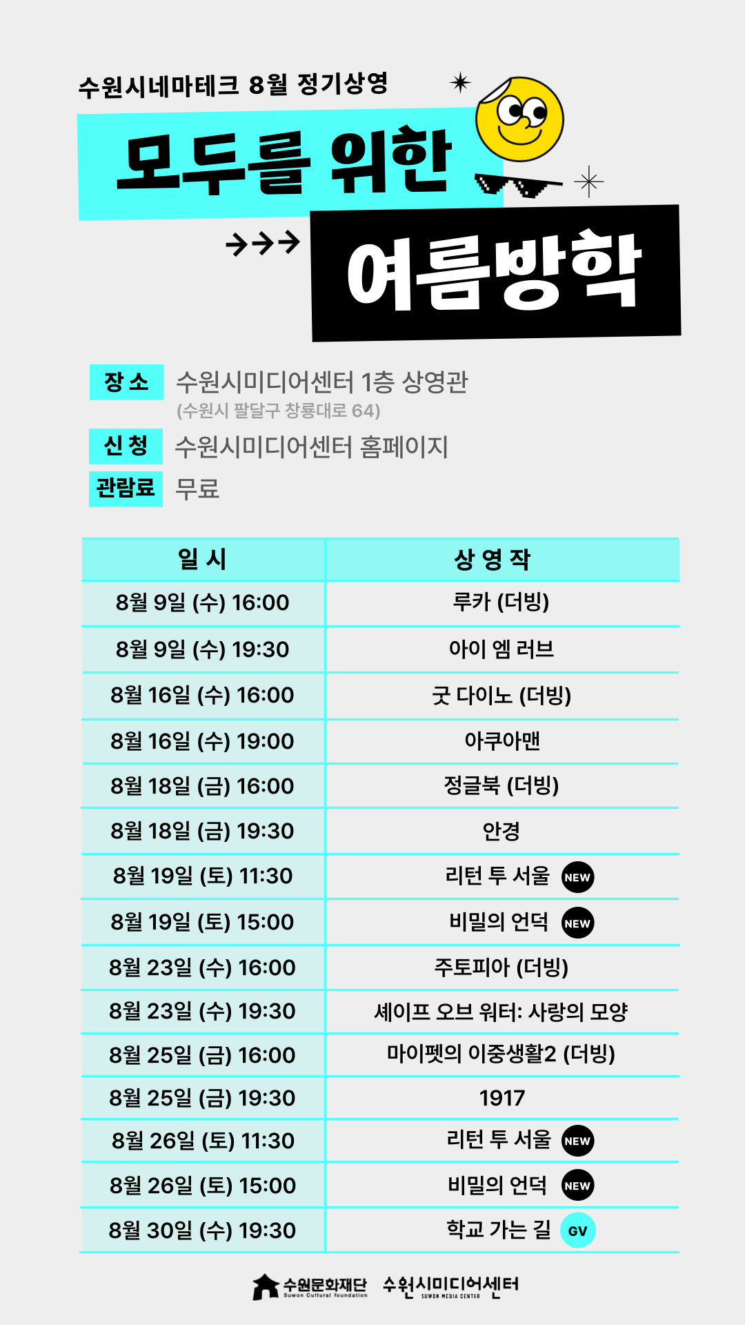 39+ 영상 19 금 무료 영화 17 수원시 행사축제포털