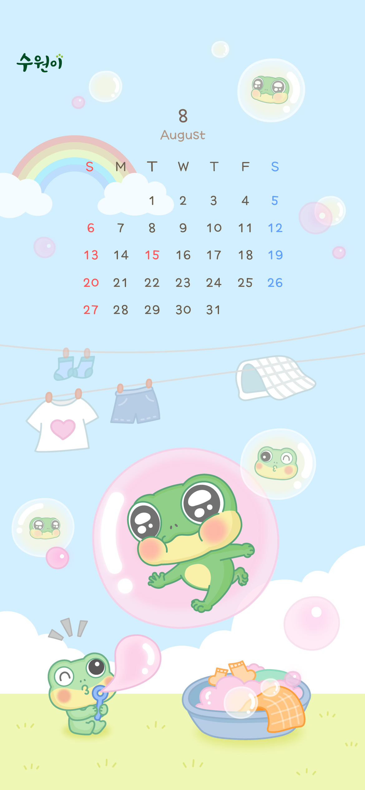 수원이 캐릭터 8월 달력 모바일