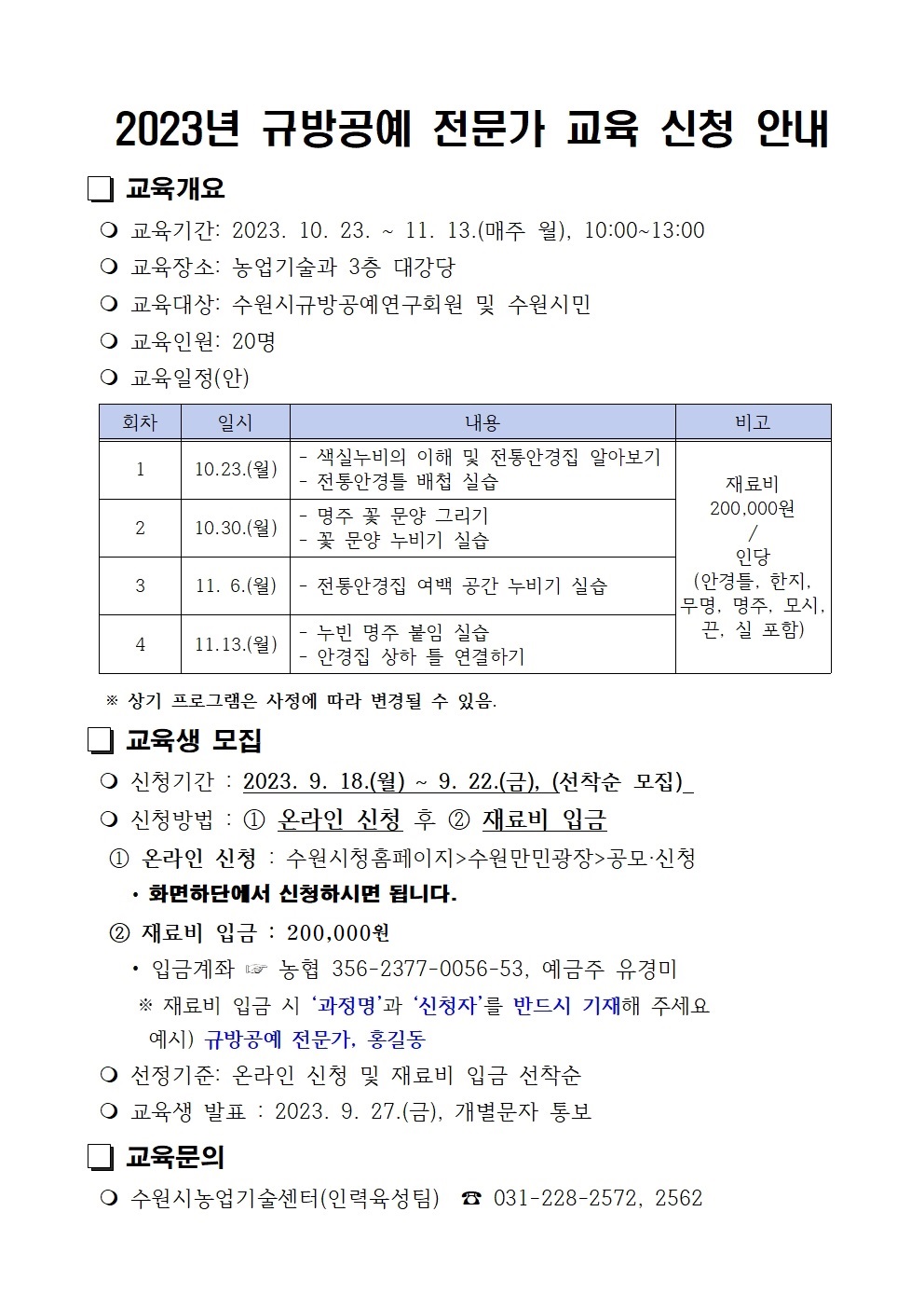 안내문