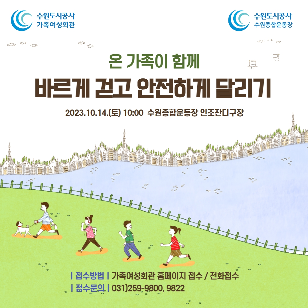 행사 웹포스터