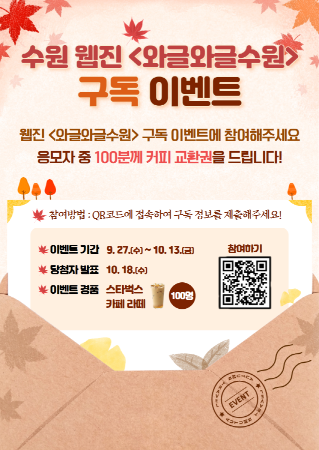 웹진 구독 이벤트