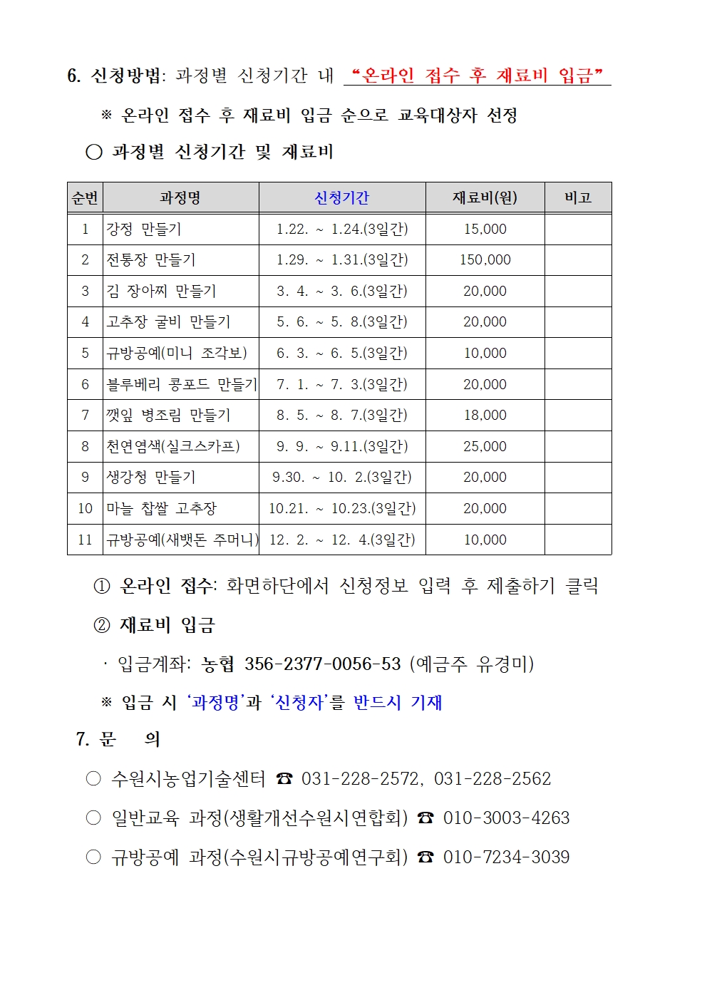 안내2