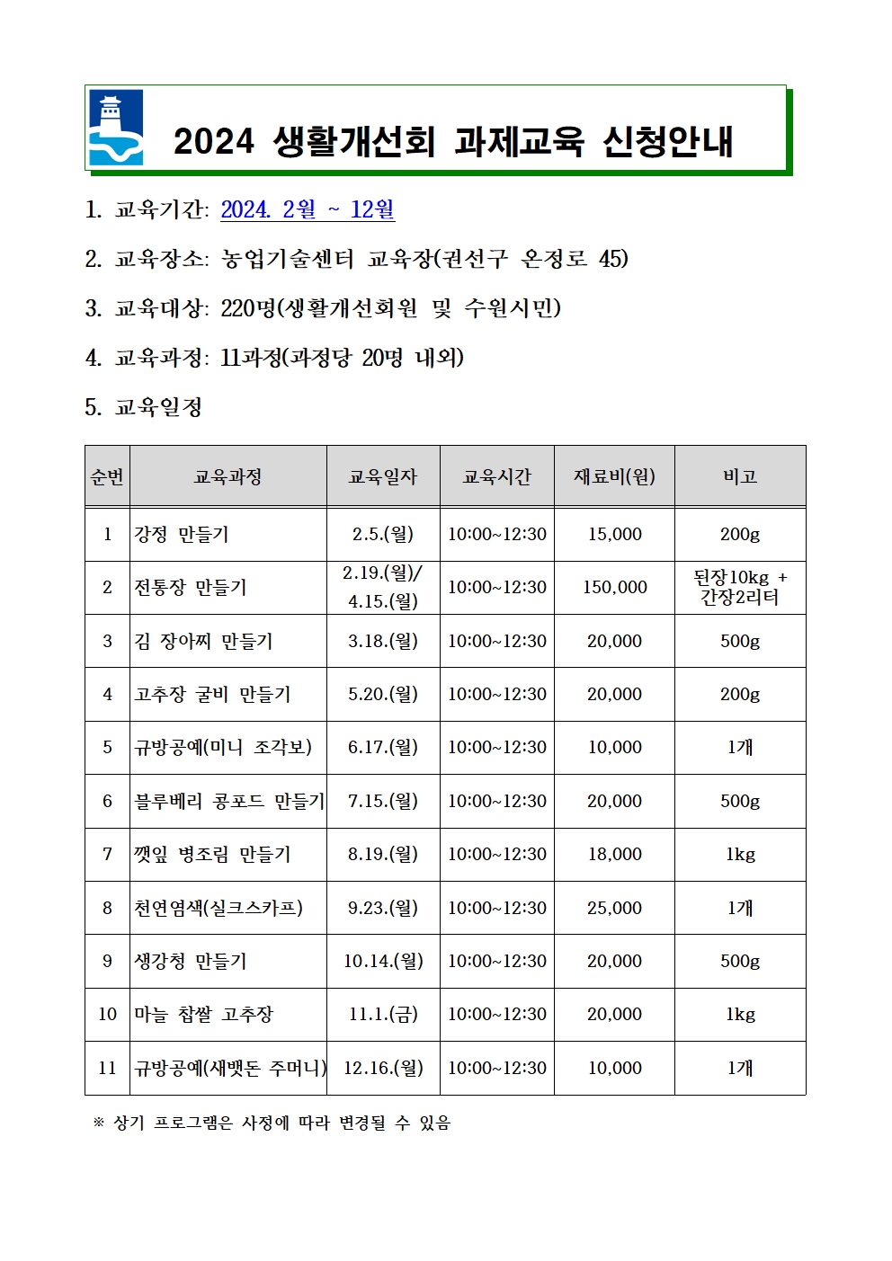 안내1