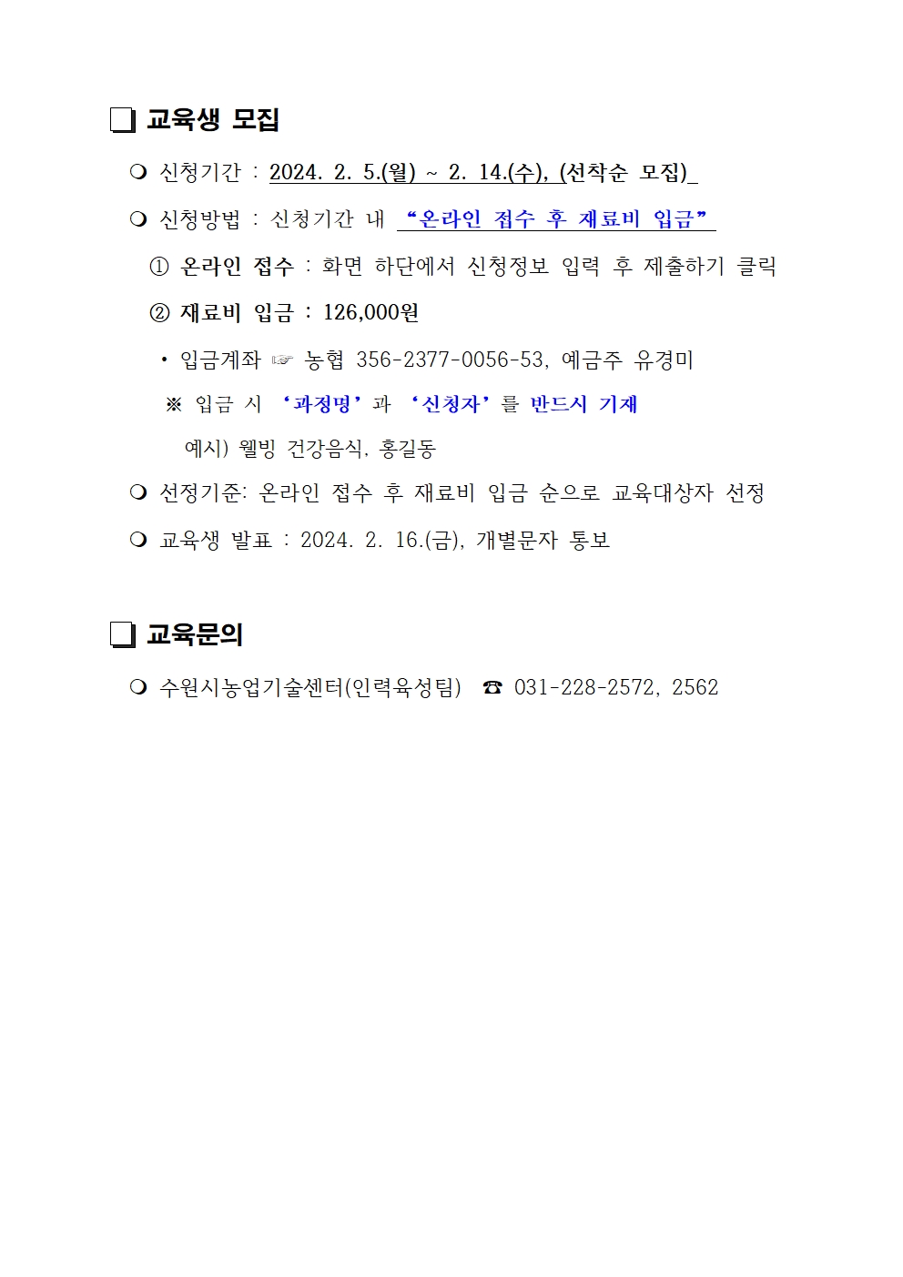 안내문2