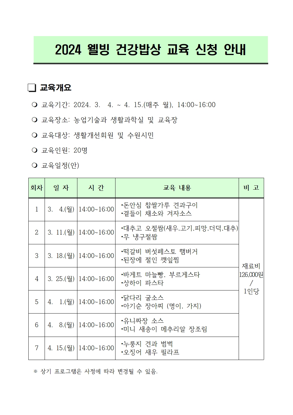 안내문1