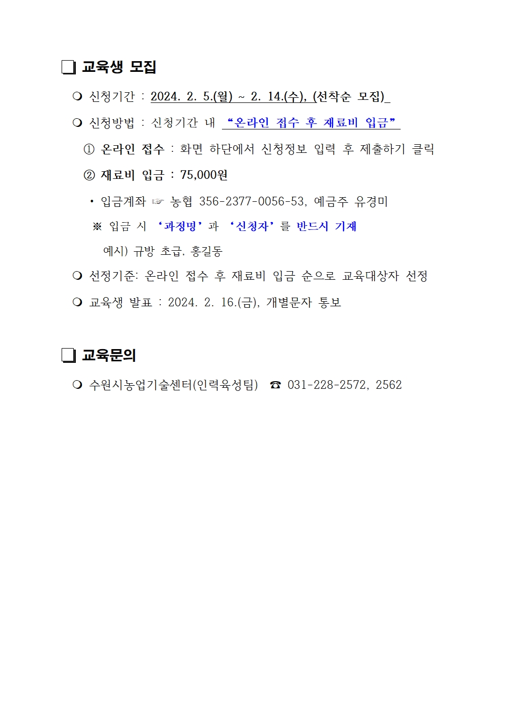 안내2