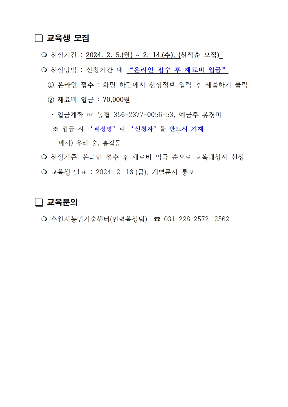 안내2