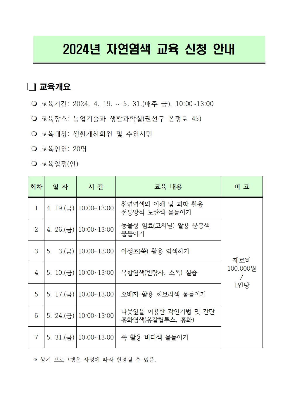 안내1