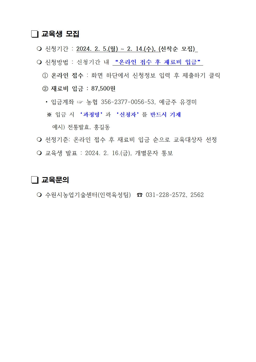 안내2