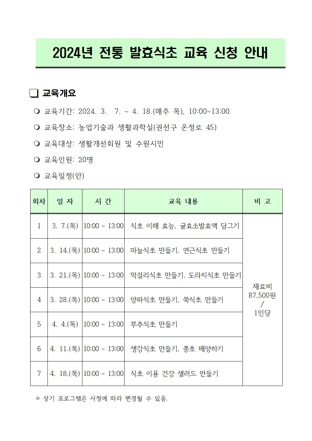 안내1