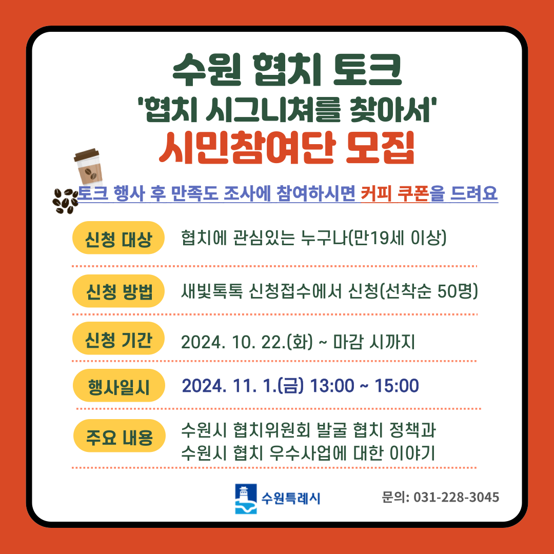 시민참여단 모집