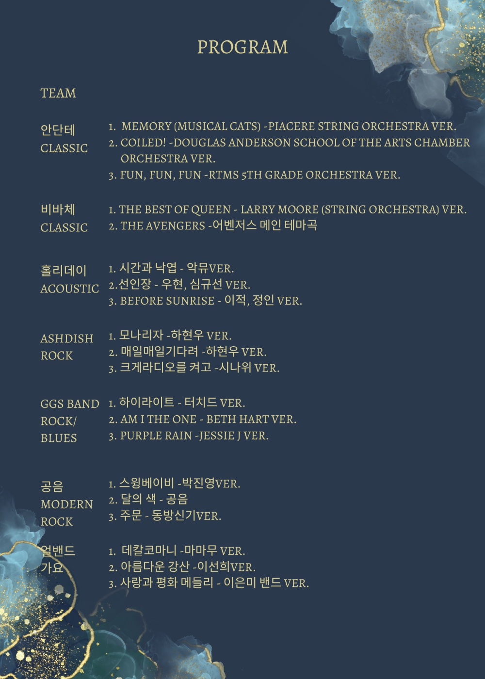 프로그램