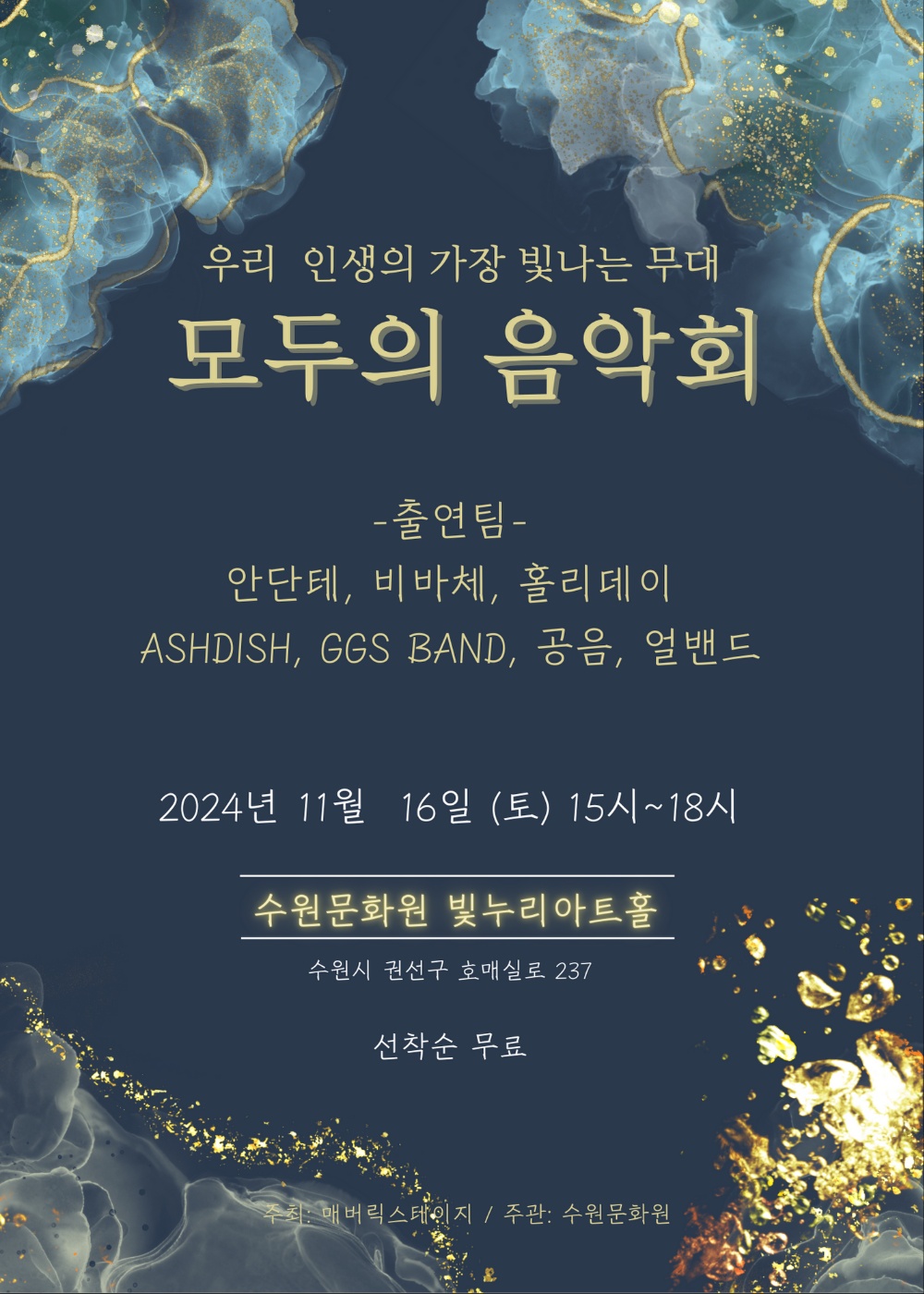 포스터