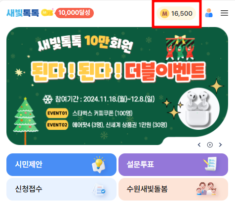 마일리지내역 확인방법