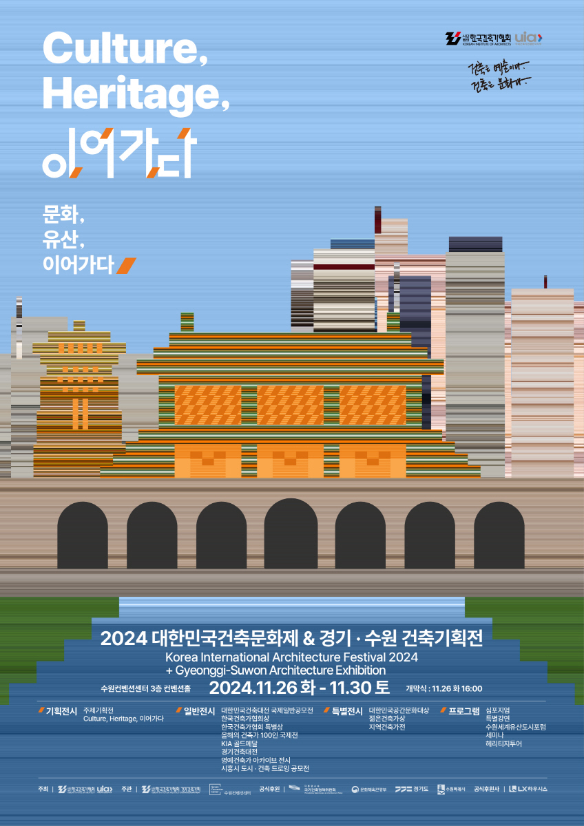 건축문화제
