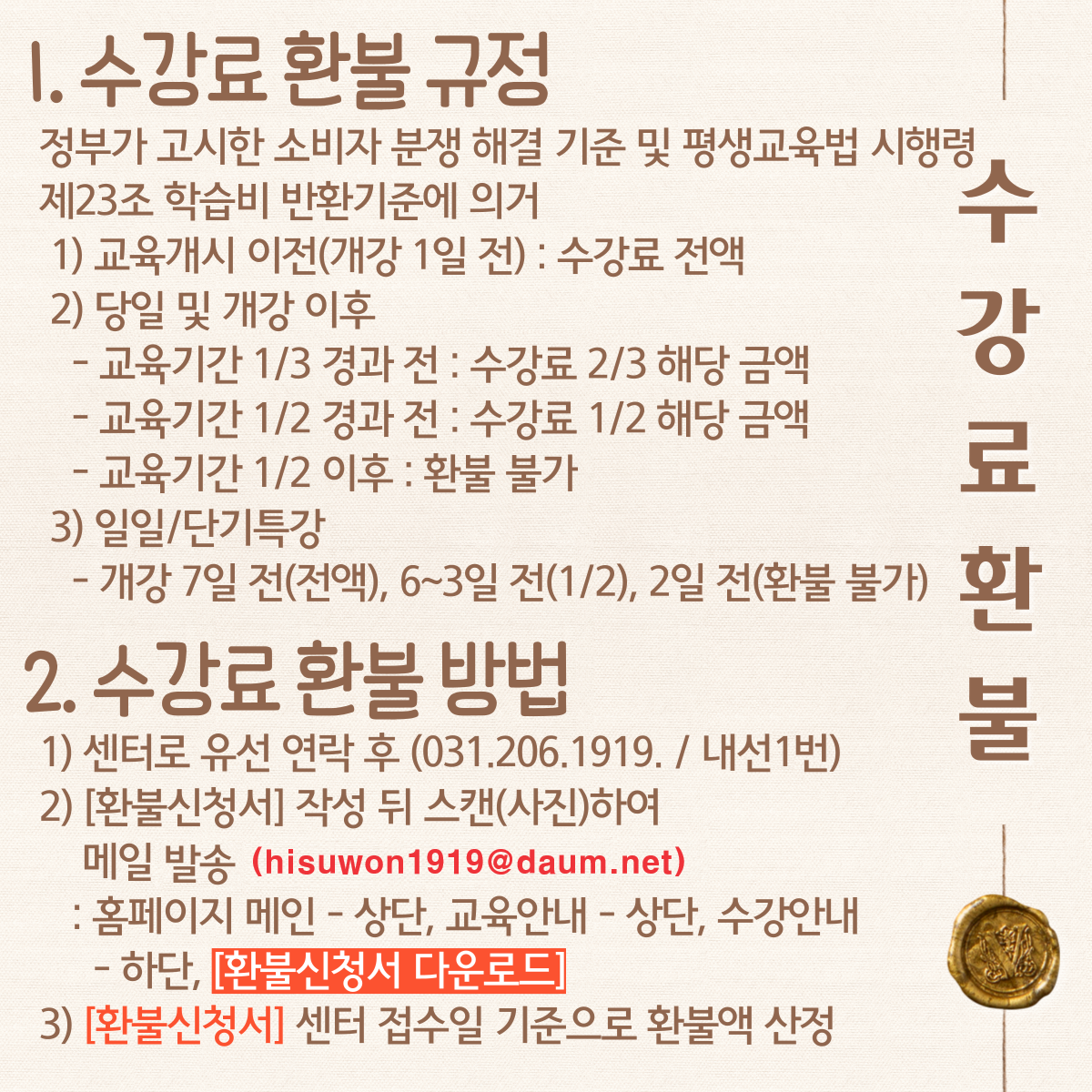 교육·강좌·체험(상세) : 통합예약 > 교육·강좌·체험 실버인지놀이지도사 1급