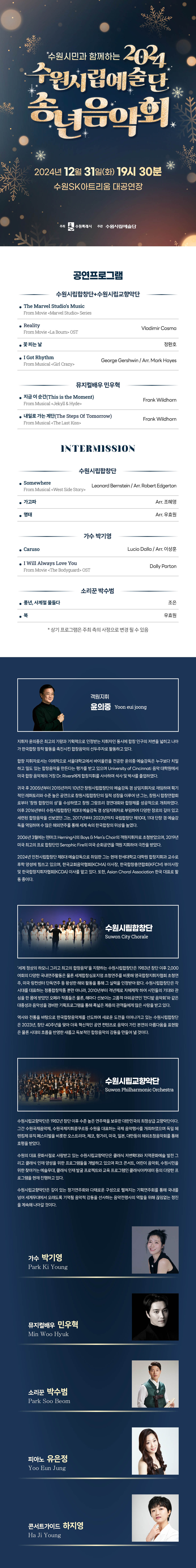 송년1