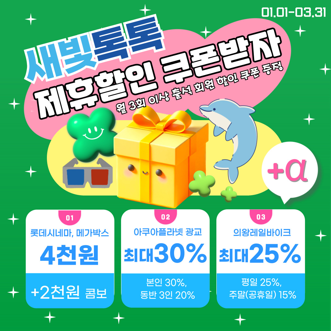 제휴이벤트배너