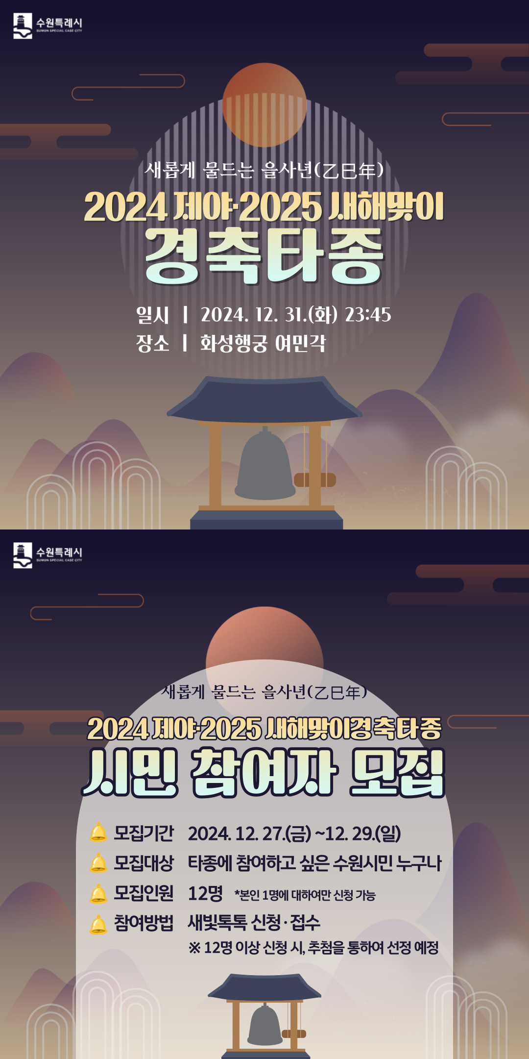 시민 참여자 모집 웹 이미지