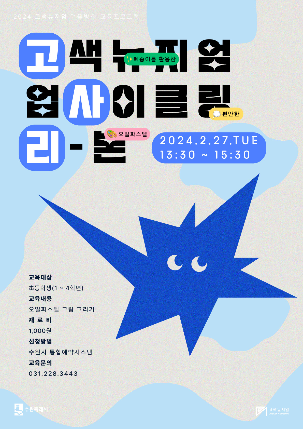 고색