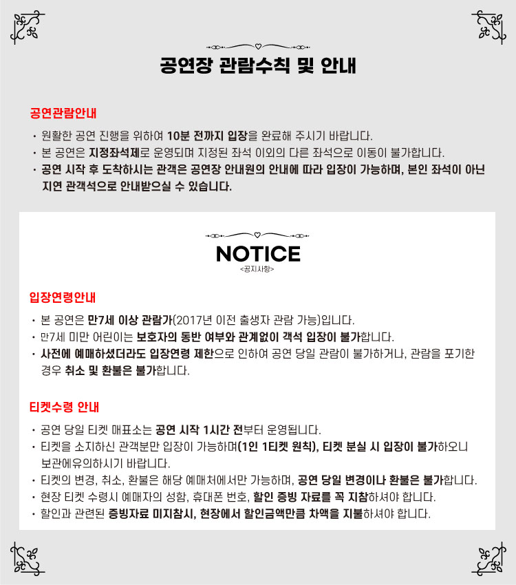 [수원SK아트리움] 2024 <살롱 드 아트리움 Ⅳ> 4월 고야 공연 안내입니다.