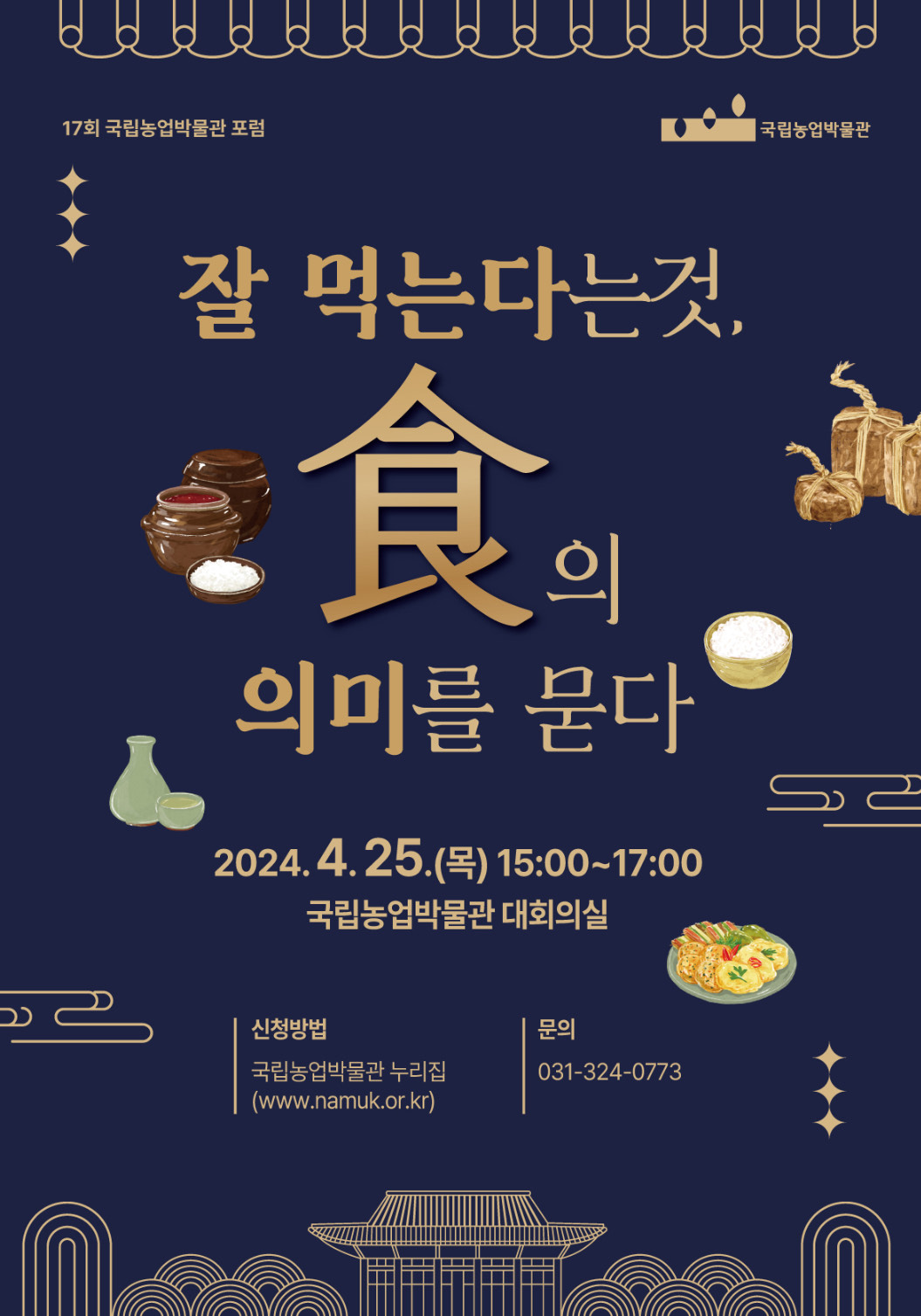 포스터