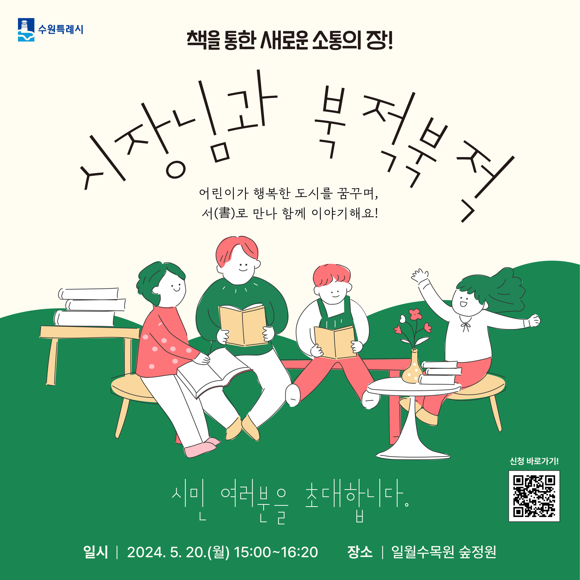 홍보 이미지 